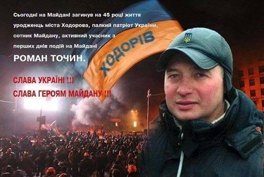 Среди погибших на Майдане - учителя, журналисты, студенты: кого потеряла Украина 